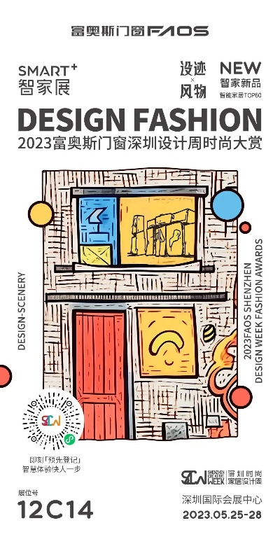 深圳家居门窗品牌大全