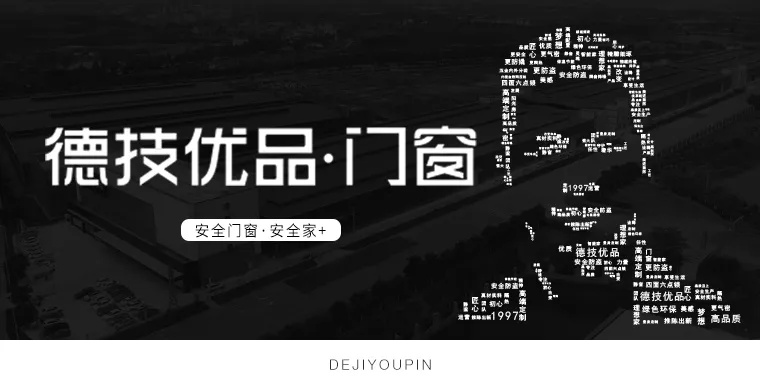 深圳家居门窗品牌大全