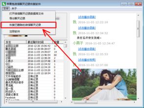 揭秘监控别人手机短信聊天记录删除的真相与技巧