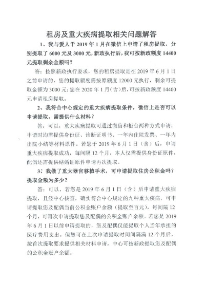 南昌市公积金取现额度详解，一网打尽你所需要知道的事