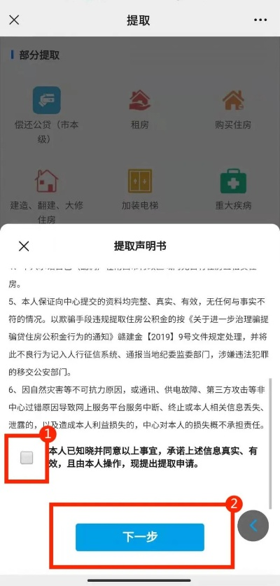 南昌市公积金取现额度详解，一网打尽你所需要知道的事