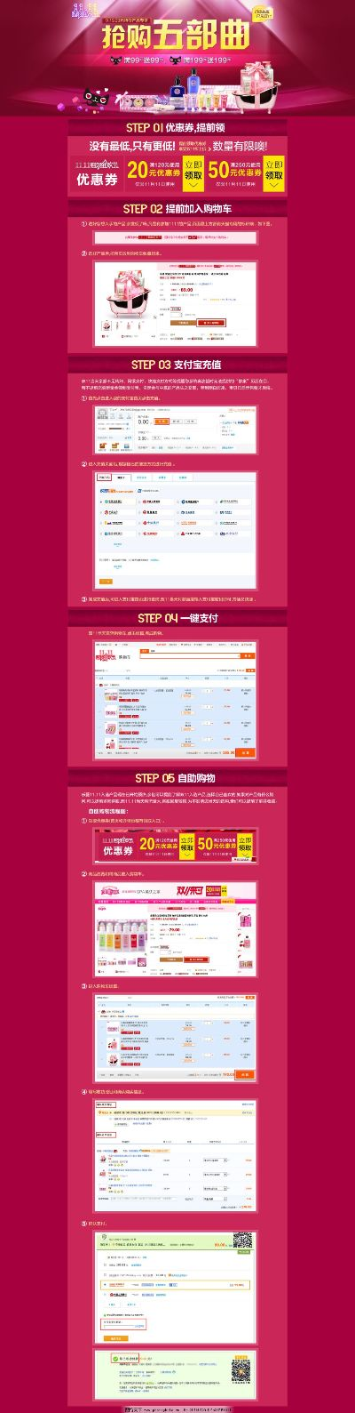 淘宝品牌化妆品的购物指南
