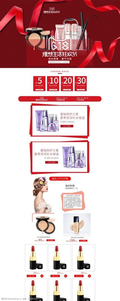 淘宝品牌化妆品的购物指南