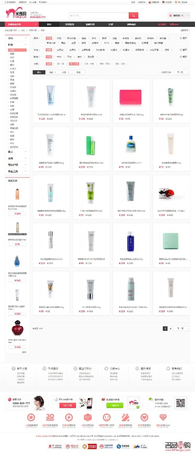 淘宝品牌化妆品的购物指南