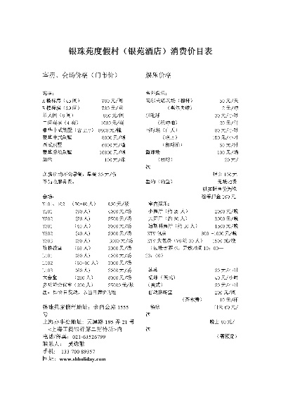 怎样查酒店付款记录清单
