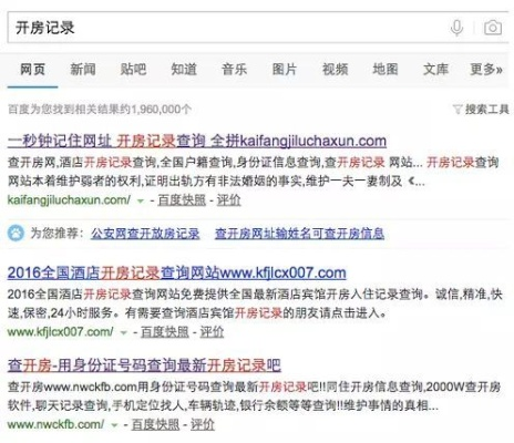 淘宝查开房记录查询？真相、方法及注意事项深度解析