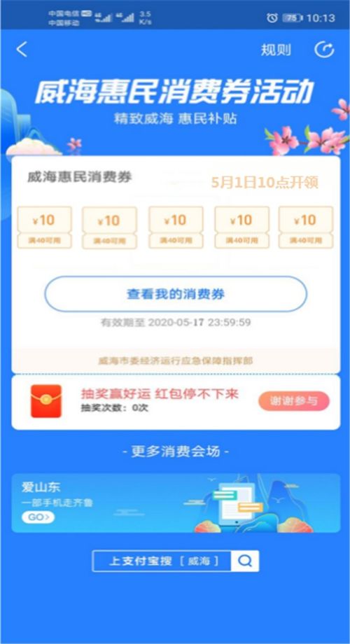分期乐消费额度兑现与额度解读