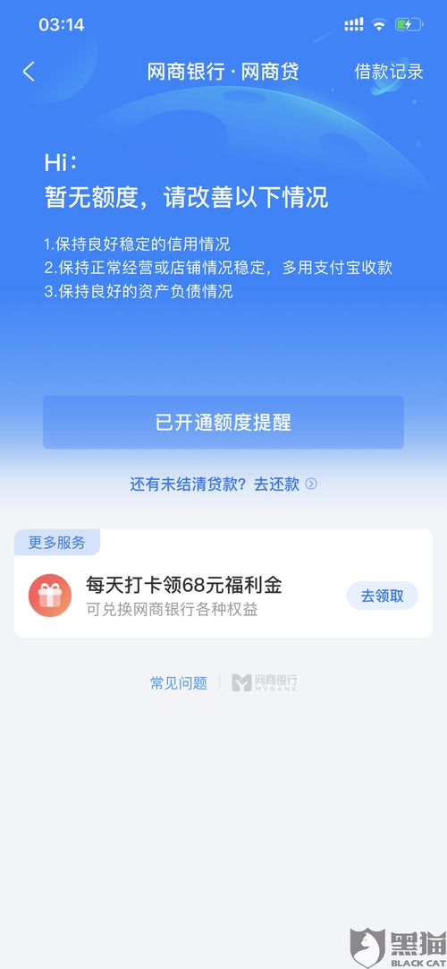 分期乐消费额度兑现与额度解读