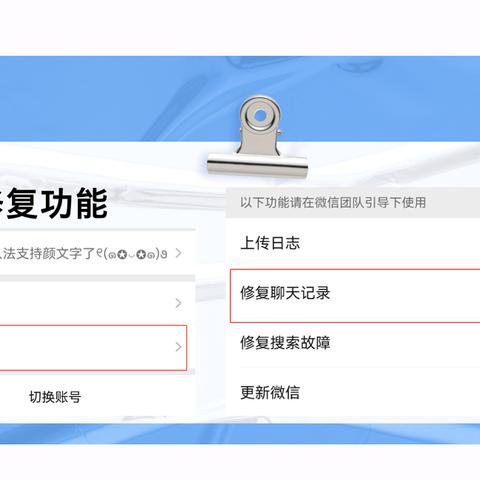 微信聊天记录丢失了？别慌！教你几招找回删除的聊天记录