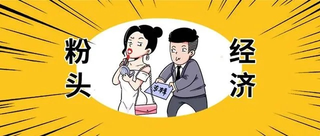 小粉丝创业路，探索赚钱生意经