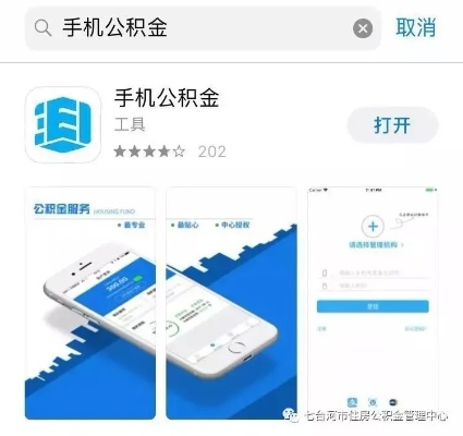 手机APP公积金取现多久到账？一文全知道