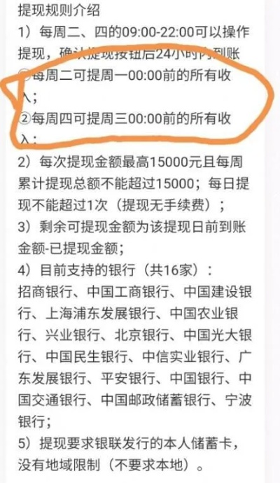 广东分期乐提现，速度揭秘！提现到账时间一览表