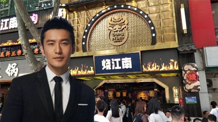 黄晓明烤肉店加盟指南，从入门到精通的全过程解析