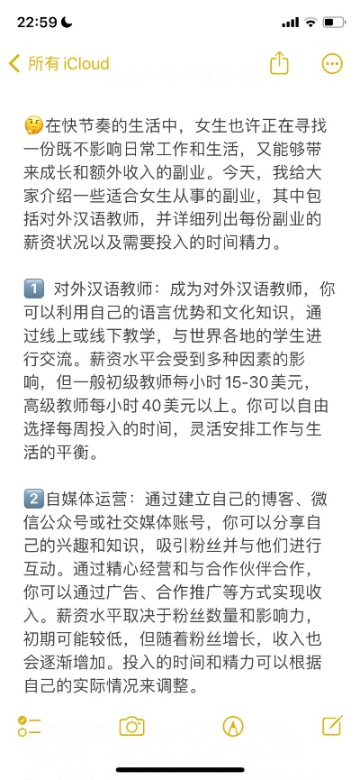 女性如何找到赚钱的好途径，热门职业与成功案例解析