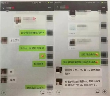 揭秘老婆监控别人手机短信聊天记录的内幕