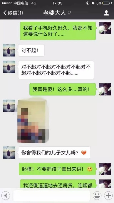揭秘，老婆监控别人手机短信，竟然发现如此黄的聊天记录！