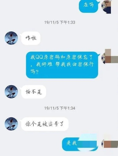 掌握隐私，了解他人QQ聊天记录