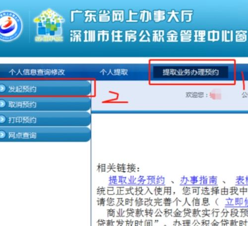 公积金卡不取现，该如何操作？看这篇就明白了！
