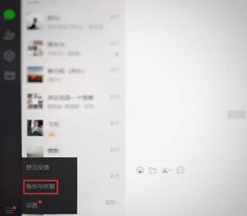 轻松掌握，教你如何彻底删除聊天记录
