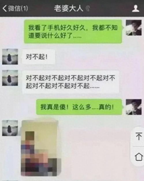 揭秘老婆出轨监控手机短信聊天记录的内幕