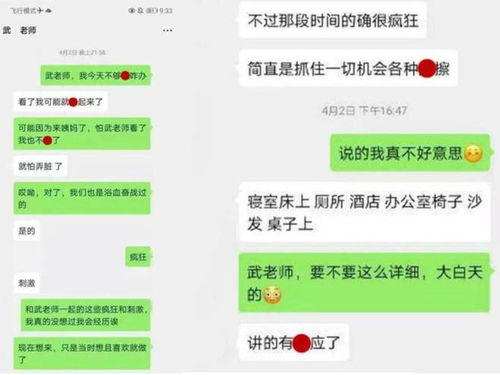 揭秘老婆出轨监控手机短信聊天记录的内幕