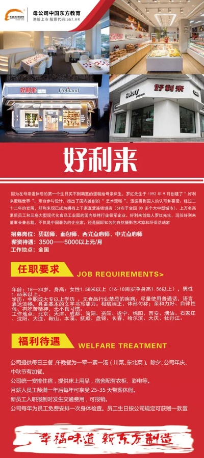 怎么加盟悦来悦好？详细解读加盟流程与条件