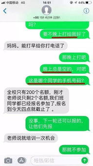 揭秘，老婆和情人监控别人手机短信聊天记录的内幕