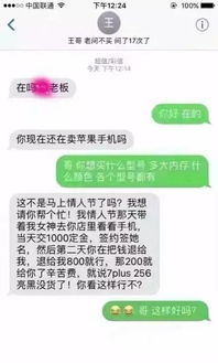 揭秘，老婆和情人监控别人手机短信聊天记录的内幕