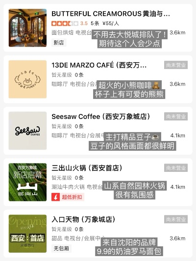 西安大型商城餐饮品牌盘点