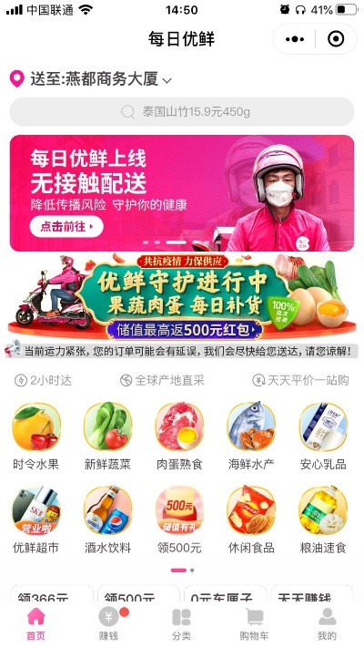 如何加盟每日优鲜便利店？一站式解读加盟流程与条件