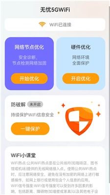 微店放心花开通闪付功能详解，如何正确使用与套出优势？
