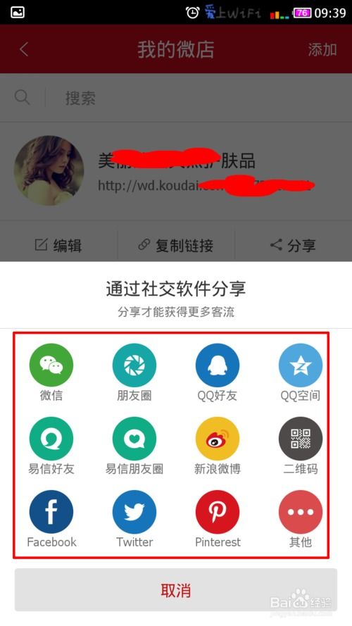 微店放心花开通闪付功能详解，如何正确使用与套出优势？