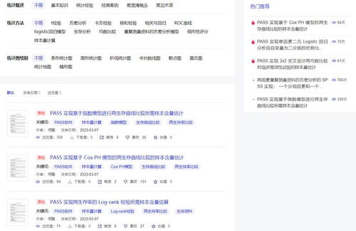 查同行人酒店记录的软件，实用指南与案例分析