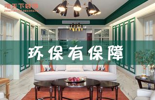 品牌装修公司价格贵吗