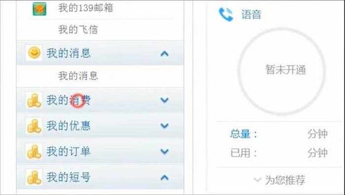 没有服务密码，揭秘如何查手机通话内容和短信聊天记录