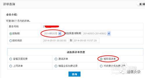 没有服务密码，揭秘如何查手机通话内容和短信聊天记录