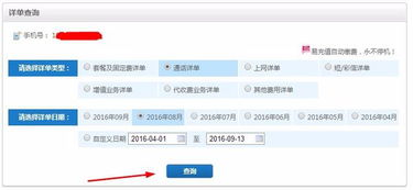 没有服务密码，揭秘如何查手机通话内容和短信聊天记录
