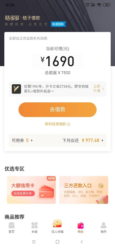 桃多多额度提现指南，如何高效利用高额度账户