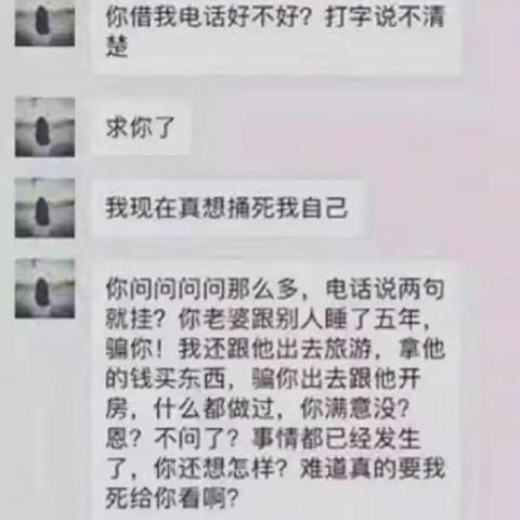 如何查询我老公每天发出聊天记录内容？