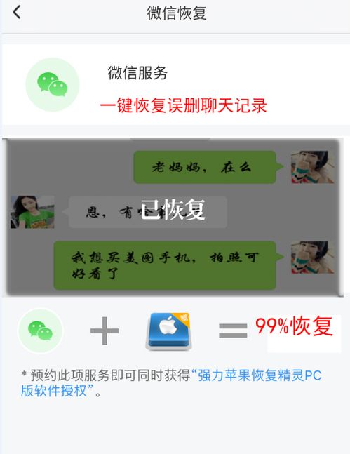揭秘微信密码盗取与聊天记录查看，这些方法你了解吗？