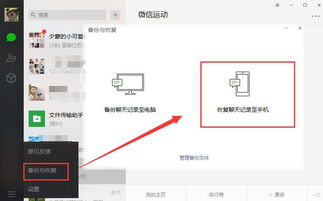 揭秘微信密码盗取与聊天记录查看，这些方法你了解吗？