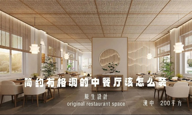 餐厅装修品牌推荐指南