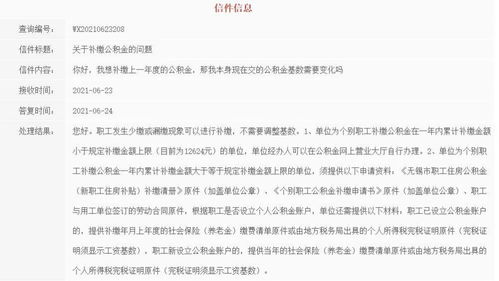 无锡正常缴纳的公积金可以取现吗？解读公积金提取规则与流程