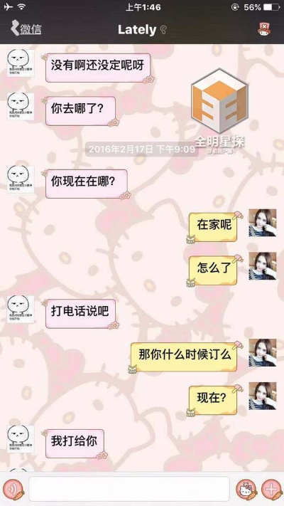 夫妻间黄聊记录揭秘，如何让聊天充满趣味与激情？