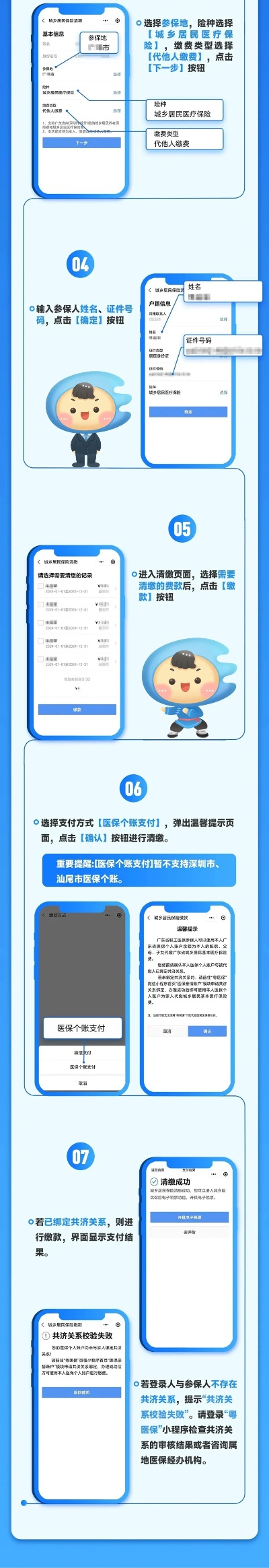 广东省医保卡取现指南，你真的了解吗？