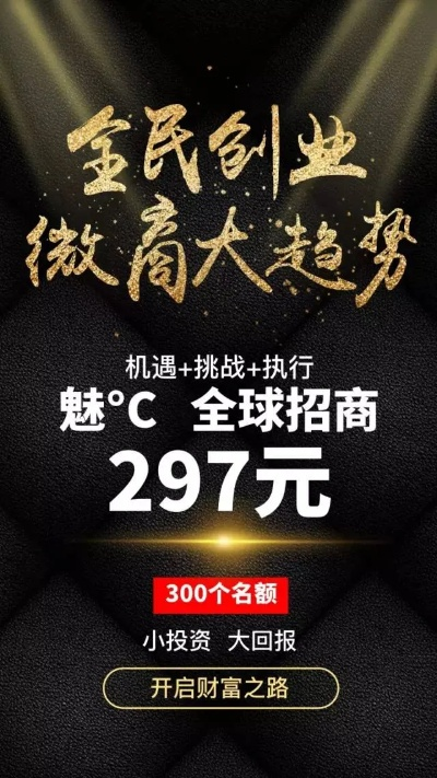什么是致富机会与挑战