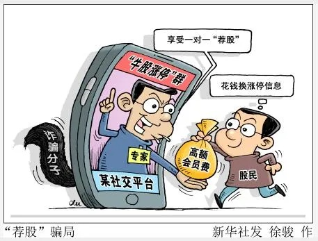 揭秘黑客在线追款平台—小心网络陷阱，守护你的财产安全