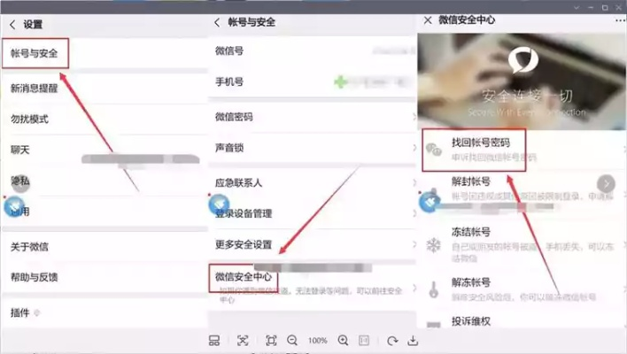微信密码忘了？别慌！3种方法帮你找回聊天记录（附详细教程+避坑指南）