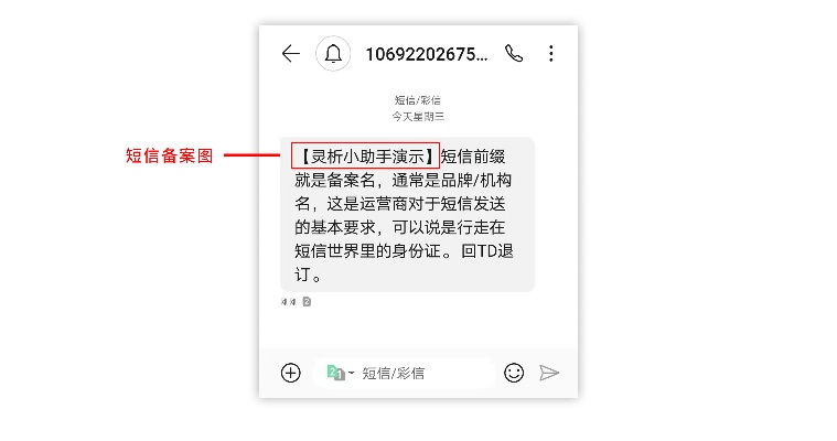 实时接收他人手机短信的合法途径与注意事项全解析