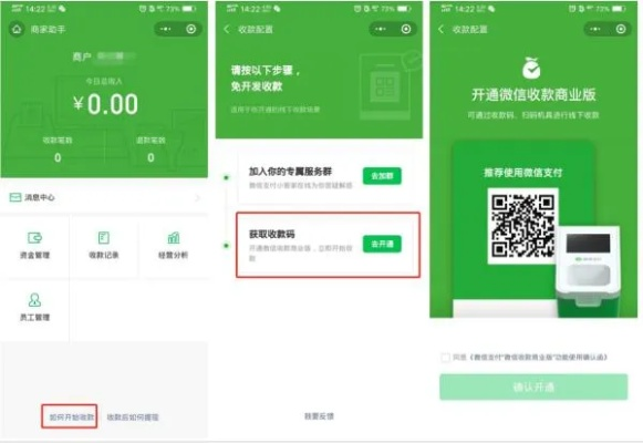 别人用微信分付给我，怎么轻松提现到账？